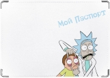Обложка на паспорт с уголками, Рик и Морти / Rick and Morty White