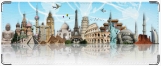 Кошелек, around the world