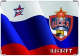 Обложка на паспорт с уголками, Хоккей. Эмблема ЦСКА