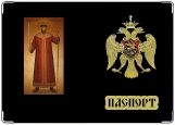 Обложка на паспорт с уголками, Иван Грозный