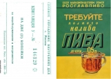 Обложка на паспорт без уголков, Квиток из вытрезвителя