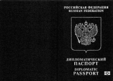 Обложка на паспорт без уголков, Дипломат