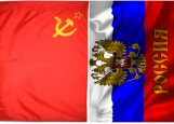 Обложка на паспорт без уголков, Российско-Советский флаг