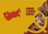 Обложка на автодокументы без уголков, СССР