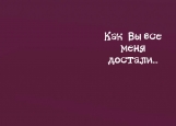 Обложка на автодокументы без уголков, Достали