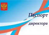 Обложка на паспорт без уголков, паспорт для директора