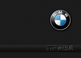 Обложка на автодокументы без уголков, BMW