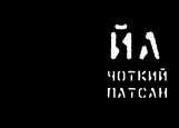 Обложка на паспорт без уголков, Йа чоткий патсан