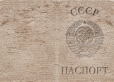 Обложка на паспорт без уголков, паспорт СССР