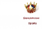 Обложка на автодокументы без уголков, Обложка на права