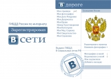 Обложка на автодокументы без уголков, В дороге