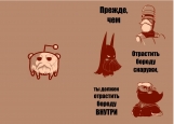 Обложка на паспорт без уголков, Борода