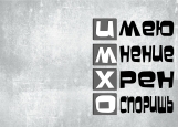 Обложка на паспорт без уголков, ИМХО