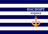 Обложка на паспорт без уголков, Морской 16