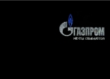 Обложка на автодокументы без уголков, Газпром - мечты сбываются