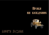 Обложка на автодокументы без уголков, Обложка на права