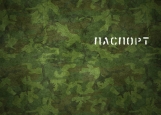 Обложка на паспорт без уголков, Военный