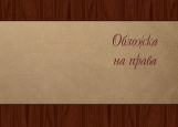 Обложка на автодокументы без уголков, официоз