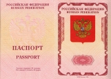 Обложка на паспорт без уголков, Паспорт