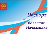 Обложка на паспорт без уголков, паспорт