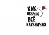 Обложка на паспорт без уголков, клубнично